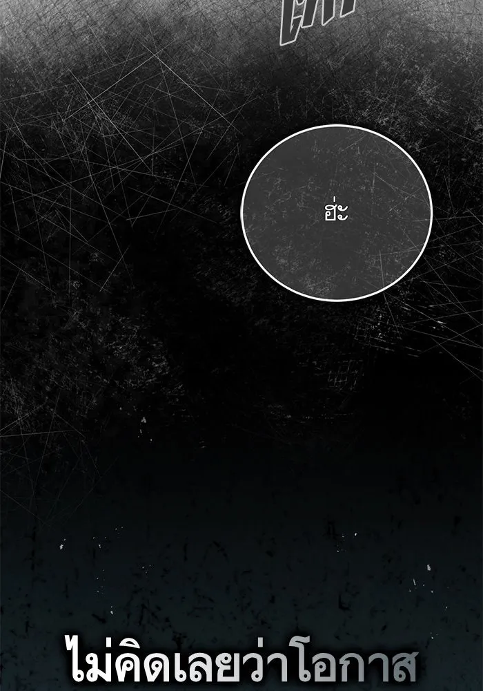 บุตรีดยุกขอไม่แต่งงานbrกับหนุ่มในฝัน ตอนที่ 82 รูปที่ 82