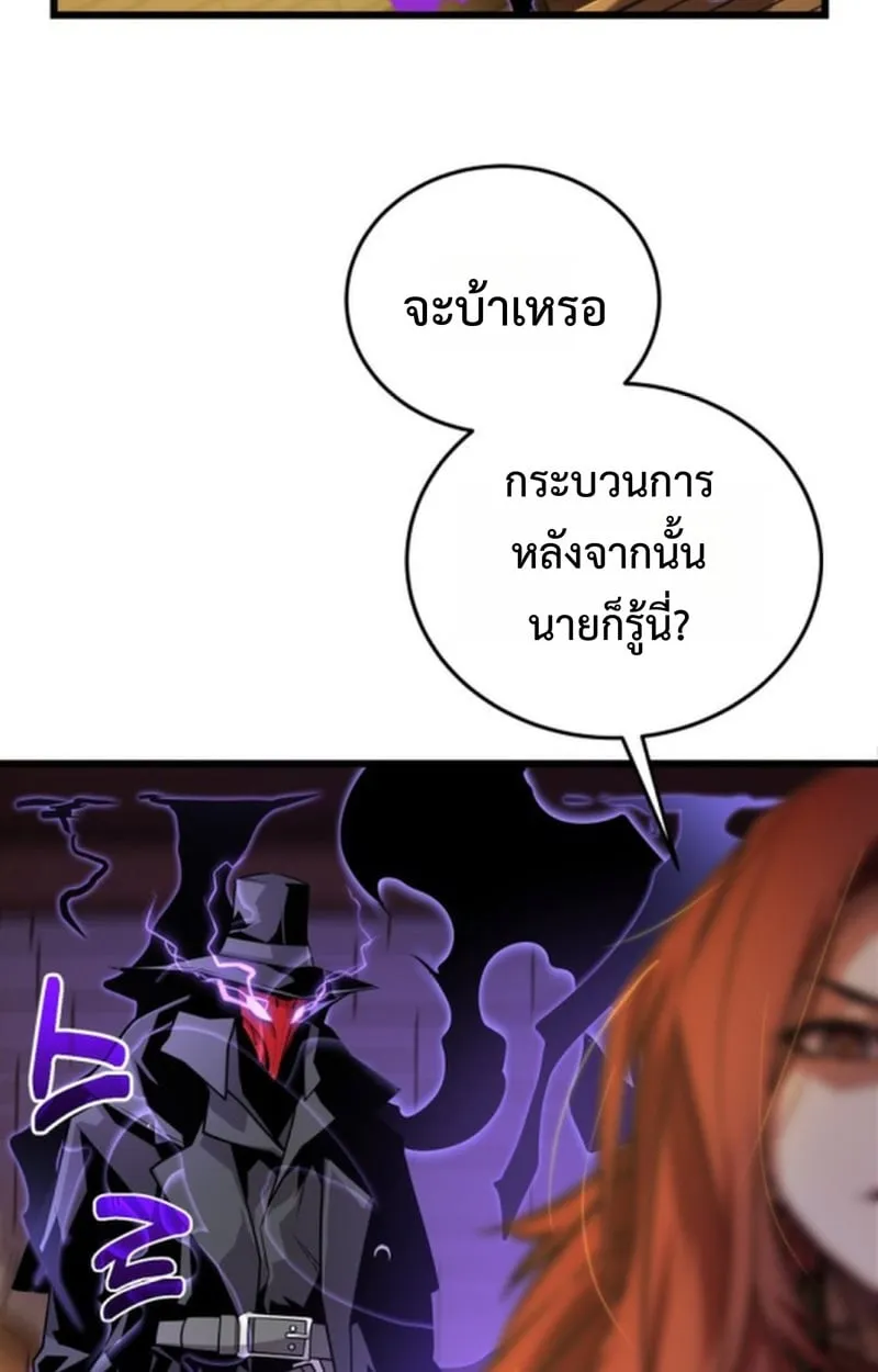 Player of a Fallen Noble Family ตอนที่ ตอนที่ 13 รูปที่ 68