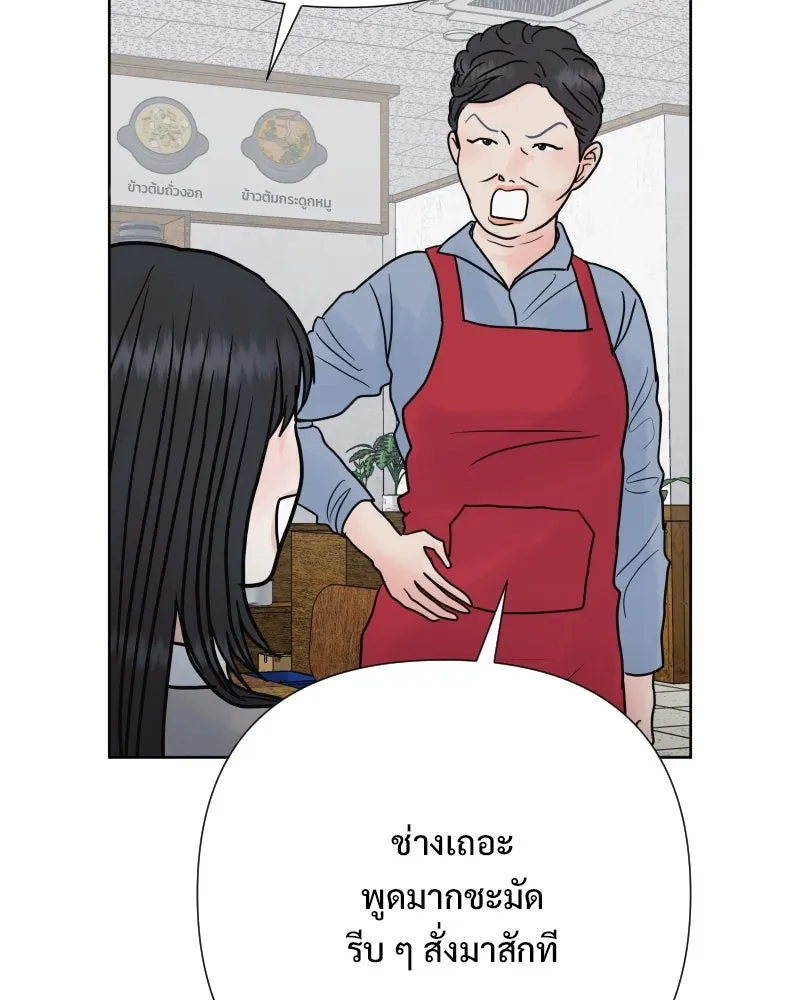 รักนี้ไม่ต้องมีเซนส์ ตอนที่ 82 รูปที่ 67