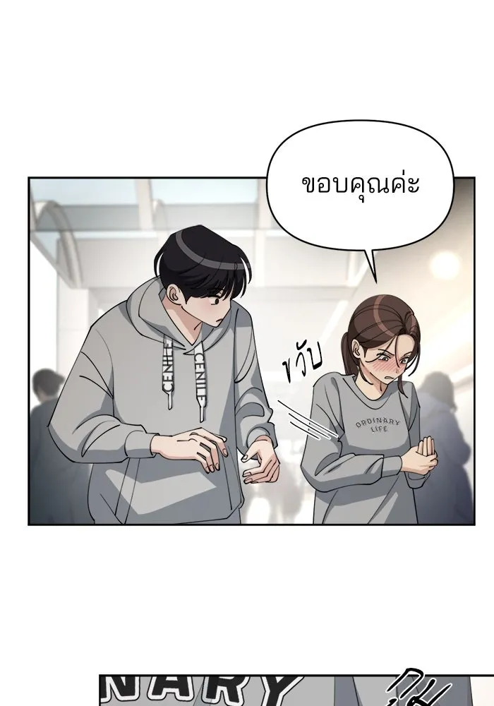 ความรักของอิซอบ ตอนที่ 36 รูปที่ 52