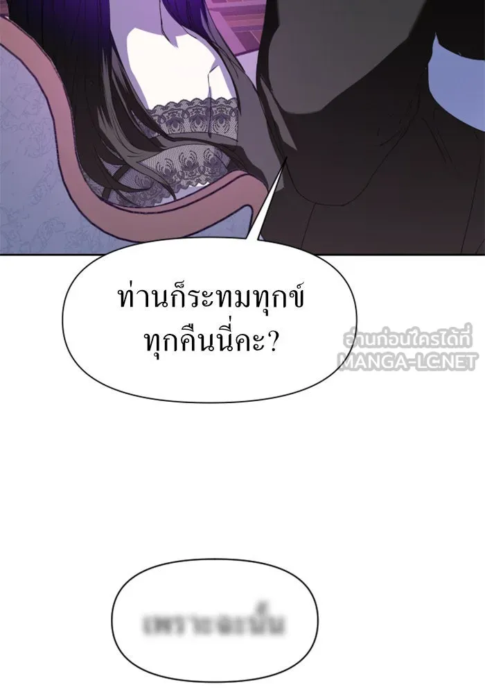 ชิงชีวิตพลิกลิขิตชะตา ตอนที่ 22 คำเล่าลือของนางร้ายผู้นั้น(2) รูปที่ 45