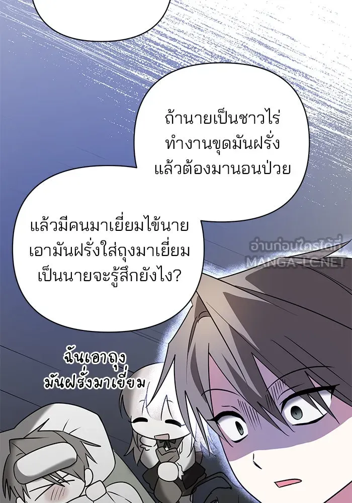 อะคาเดมีนี้เห็นทีจะเจ๊ง ตอนที่ 32 รูปที่ 105