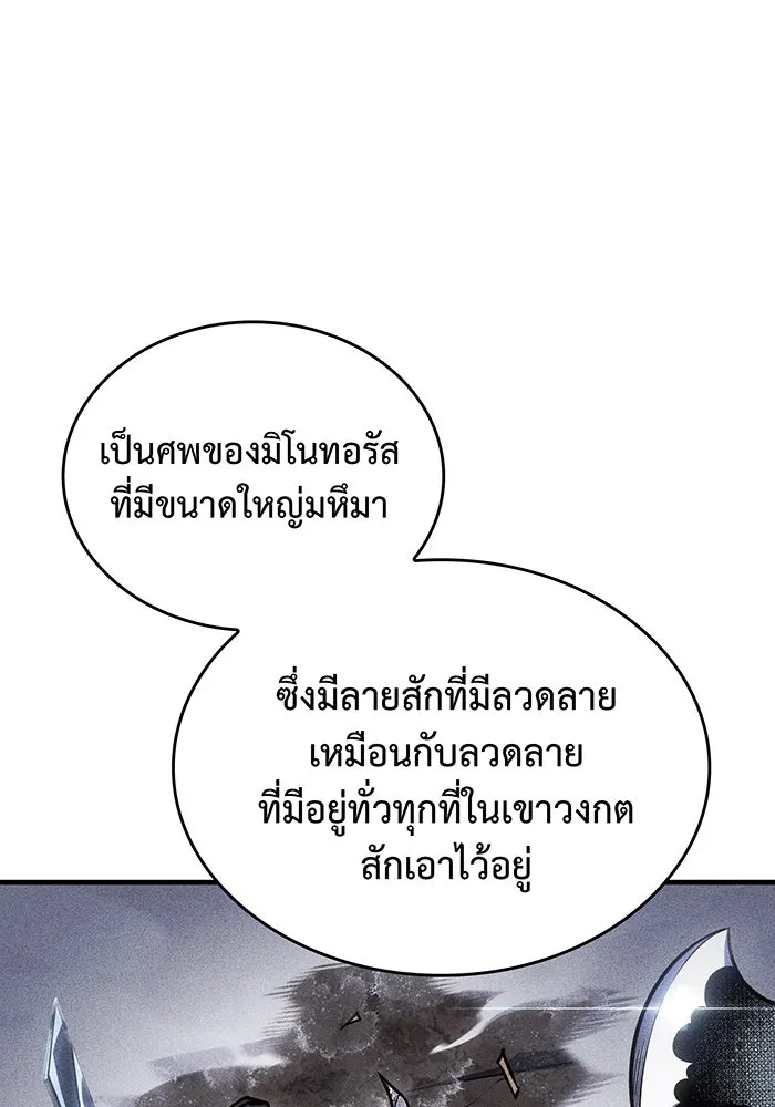 เกิดใหม่พร้อมพลังแห่งราชัน ตอนที่ 43 รูปที่ 152