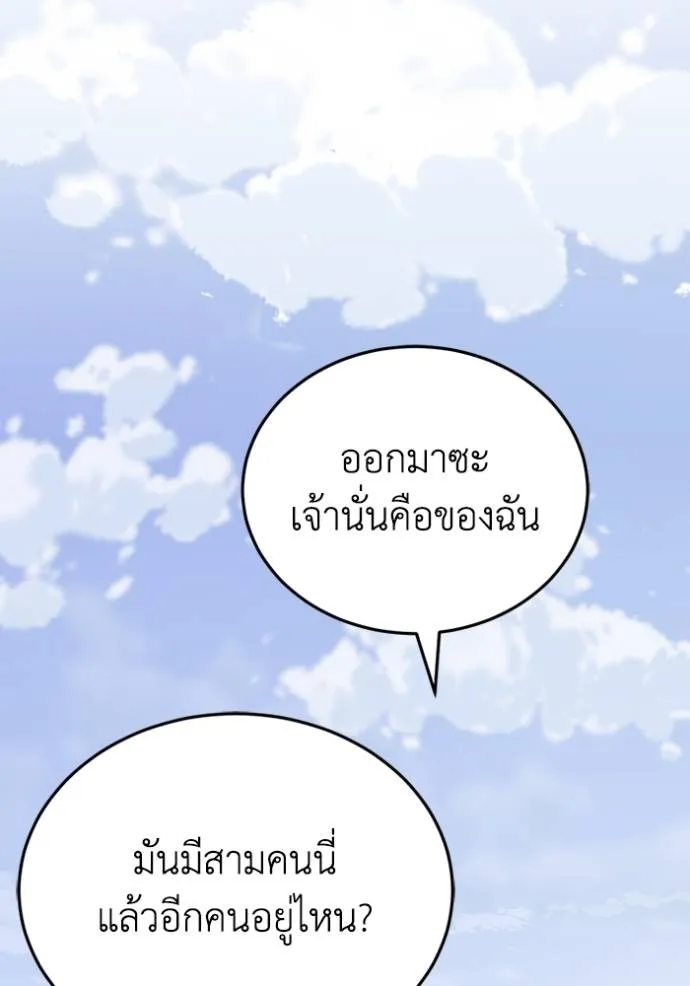 อัจฉริยะนอกคอก ตอนที่ 72 รูปที่ 115