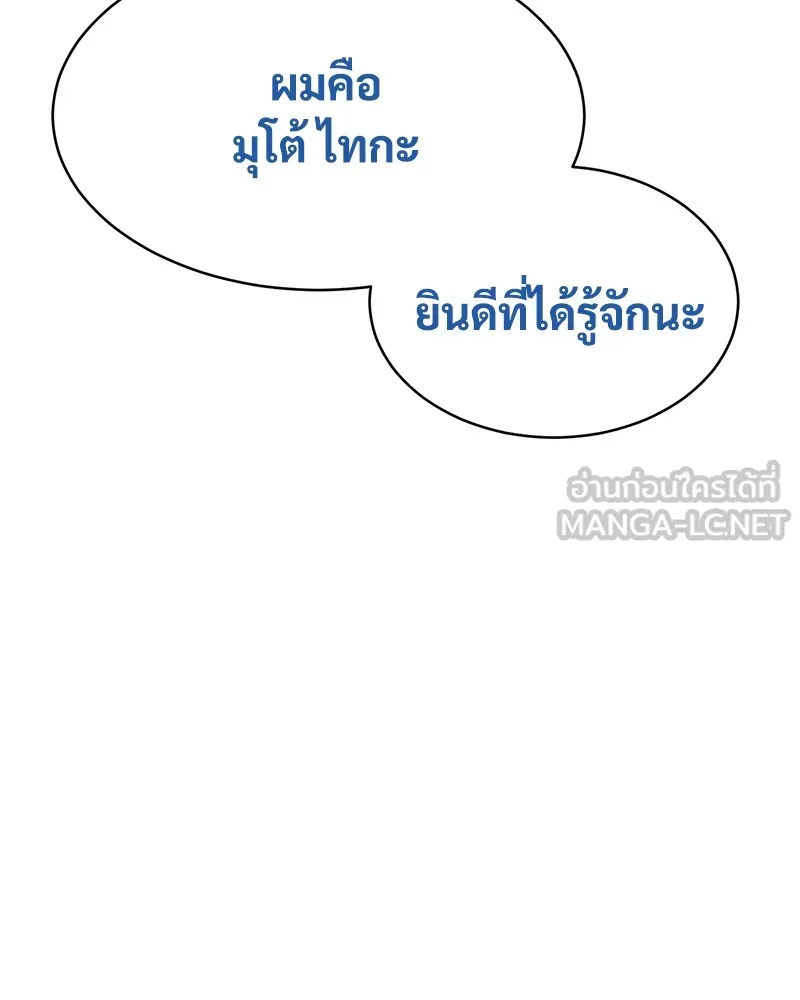 แบคXX ตอนที่ 73 รูปที่ 231