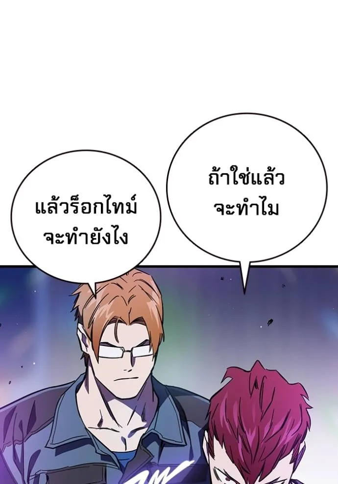มหาสงครามคนแกร่ง ตอนที่ 12 รูปที่ 146
