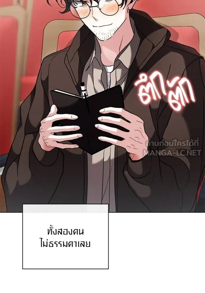 ออร่าดาราอัจฉริยะ ตอนที่ 33 รูปที่ 120