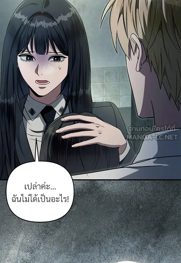 เชื่อเถอะ ฉันเป็นฮันเตอร์ห่วยแตก ตอนที่ 86 รูปที่ 36