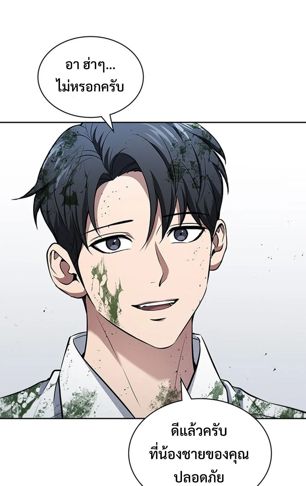 How to Survive Restructuring ว_ธ_เอาต_วรอดจากการปร_บโครงสร_าง ตอนที่ ตอนที่ 29 รูปที่ 5