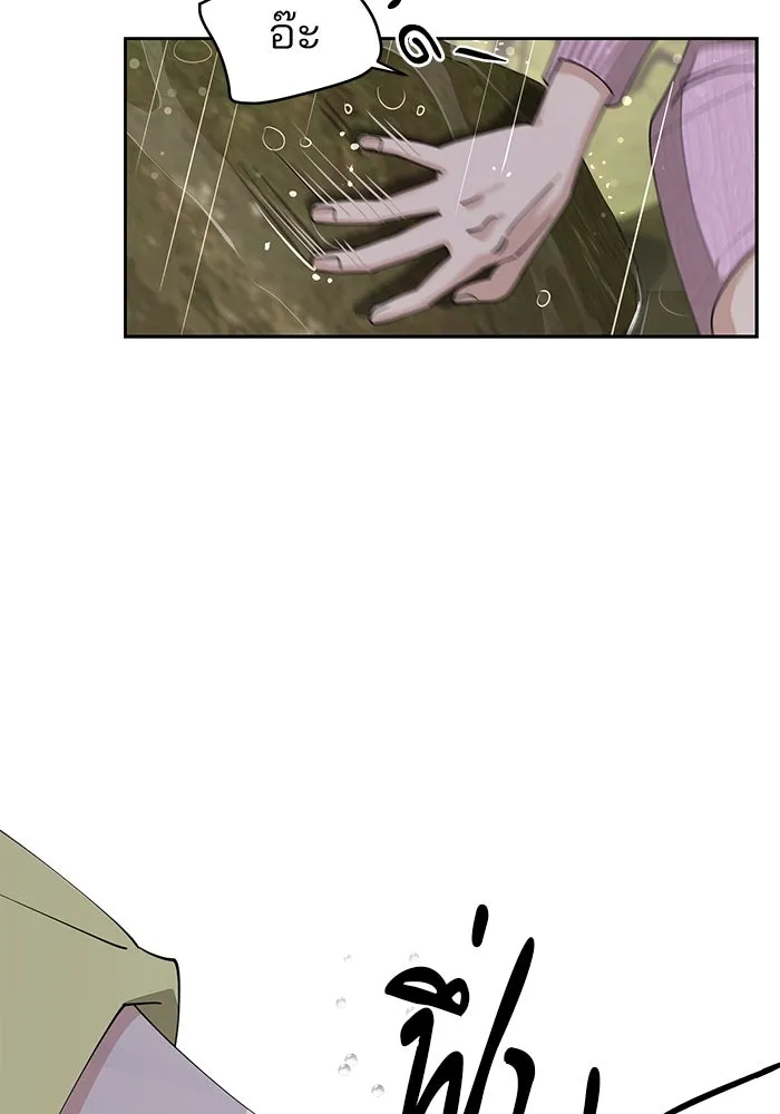 ความรักของอิซอบ ตอนที่ 14 รูปที่ 103