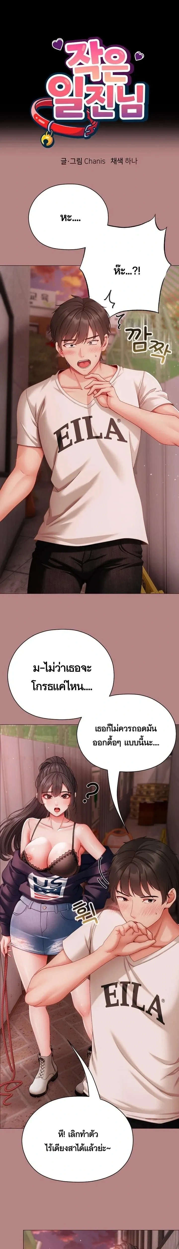 Doujin-Lc- อ่าน โดจิน มังฮวา เกาหลี ญี่ปุ่น จีน แปลไทย Little Miss Delinquent ตอนที่ 1 2 3 4 5 6 7 8 9 10 11 12 13 14 ฟรี ไม่มีโฆษณา อ่าน โดจิน Manhwa เกาหลี ญี่ปุ่น จีน เรามีครบ คัดมาให้เน้นๆ โดจิน 18+ รับประกันความฟินโดย  Doujin Lc