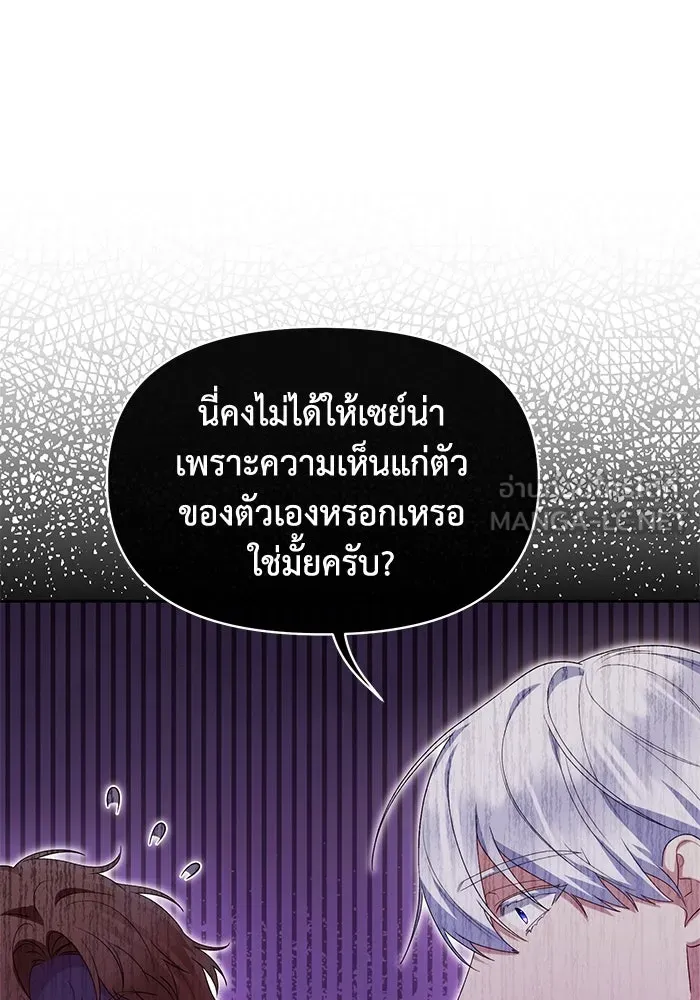 อยู่ดี ๆ ก็มีนางเอกนิยายเป็นเพื่อนบ้าน ตอนที่ 42 รูปที่ 27