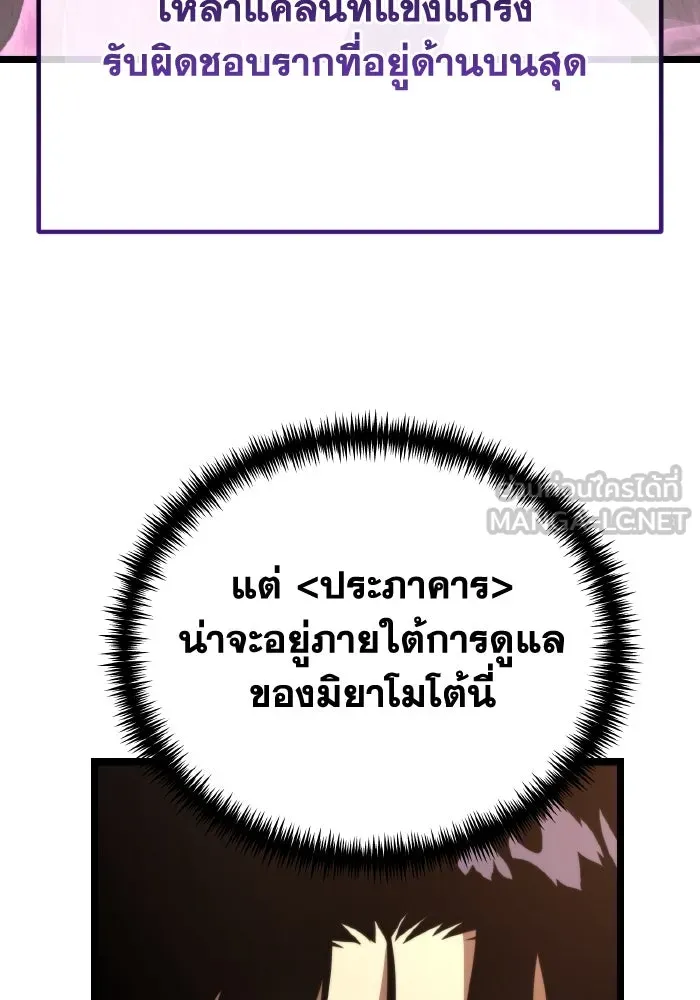 การแข่งขันของผู้เกิดใหม่ ตอนที่ 52 รูปที่ 15