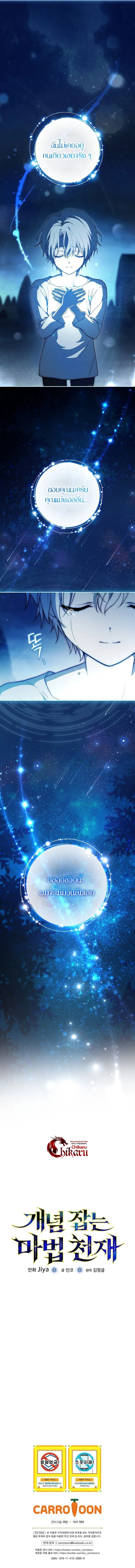 Concept Grasping Magic Genius อ_จฉร_ยะเวทมนตร_ ผ_ไขความล_บแห_งมานา ตอนที่ ตอนที่ 1 รูปที่ 16