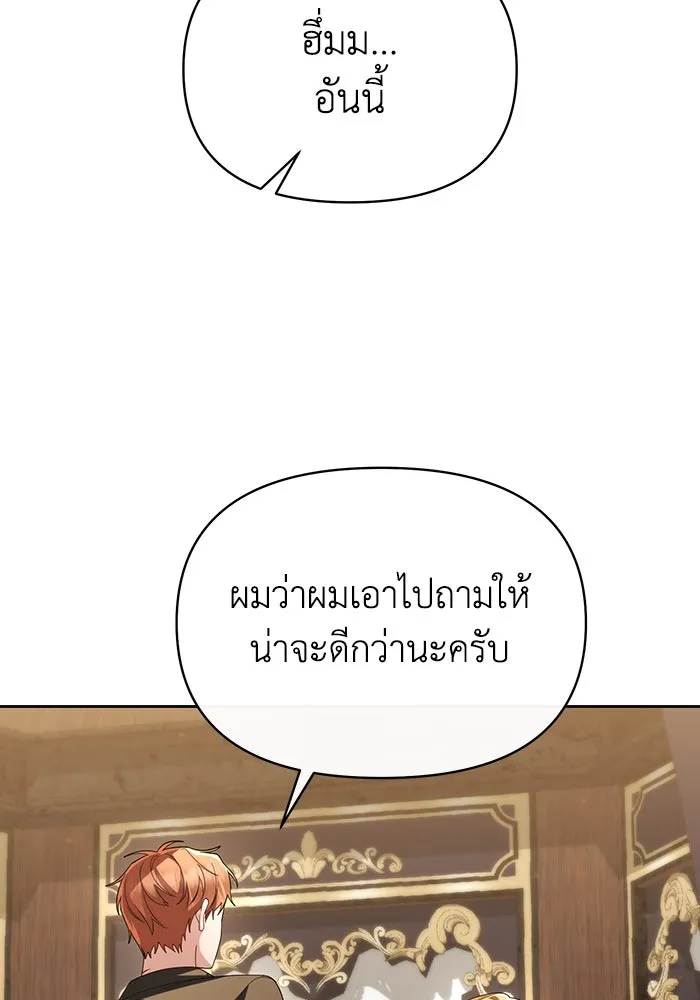 อยู่ดี ๆ ก็มีนางเอกนิยายเป็นเพื่อนบ้าน ตอนที่ 56 รูปที่ 94