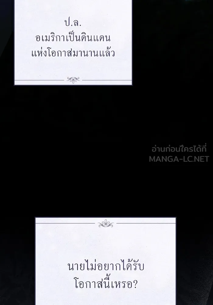 กู้ชีวิตลิขิตท่านเอิร์ล ตอนที่ 62 (จบซีซัน 2) รูปที่ 81