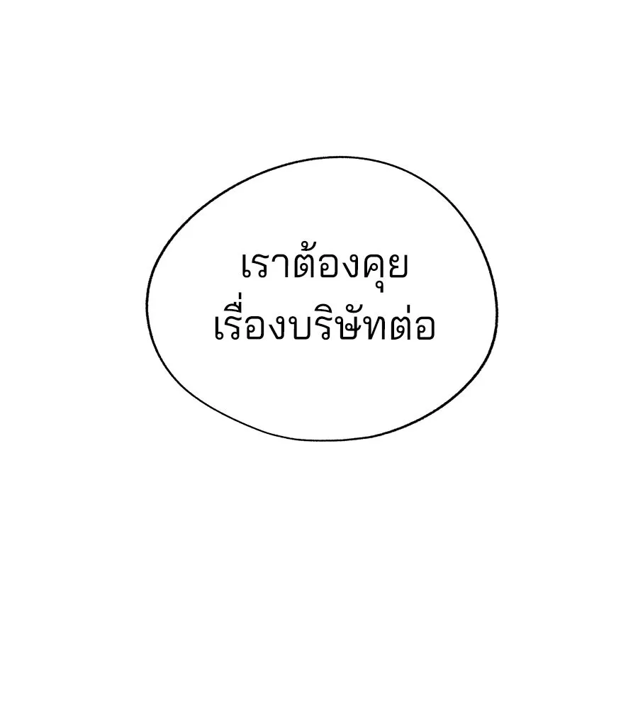 ความรักของอิซอบ ตอนที่ 47 รูปที่ 94