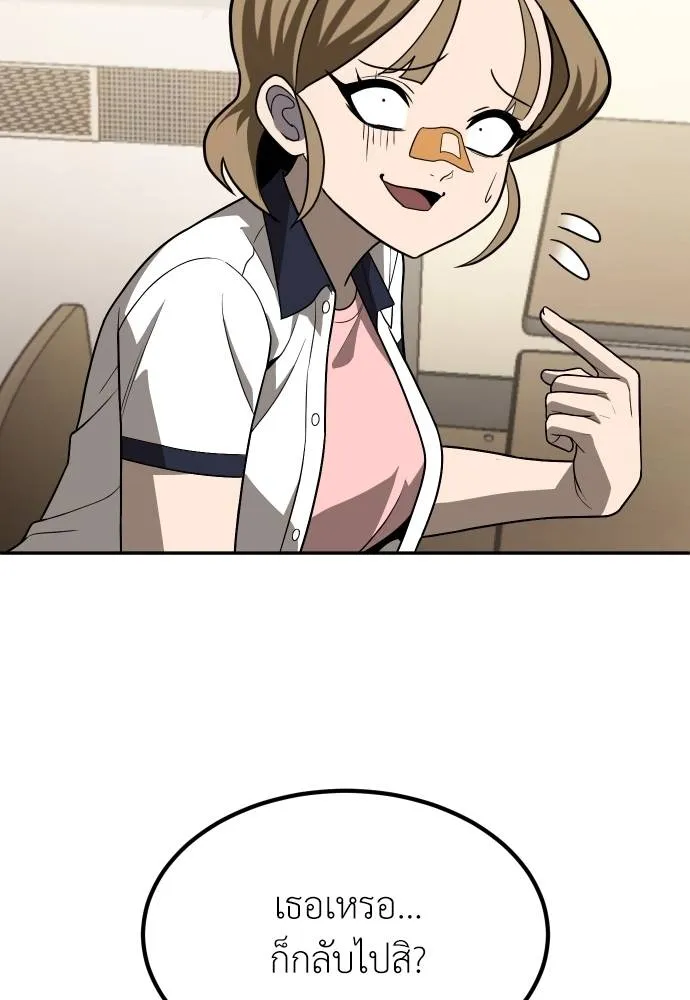 สนามเด็กล่า ตอนที่ 19 รูปที่ 46