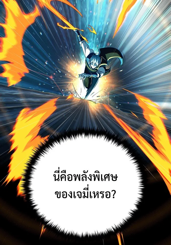 จอมเวทเกิดใหม่ในรอบ 66666 ปี ตอนที่ 136 รูปที่ 58