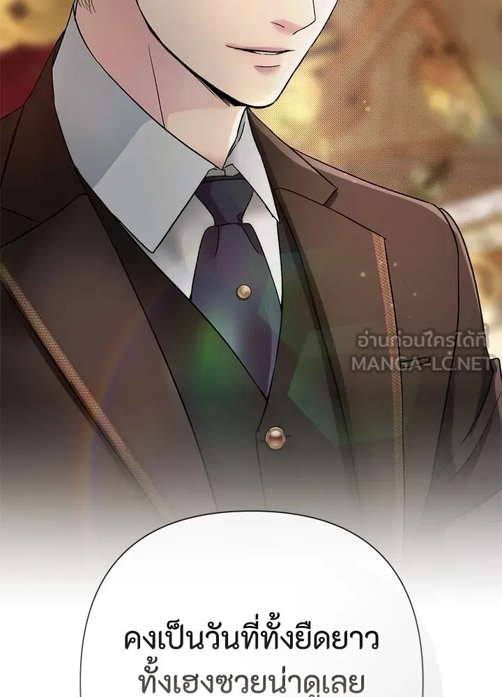 องค์ชายผู้อื้อฉาว ตอนที่ 89 รูปที่ 87