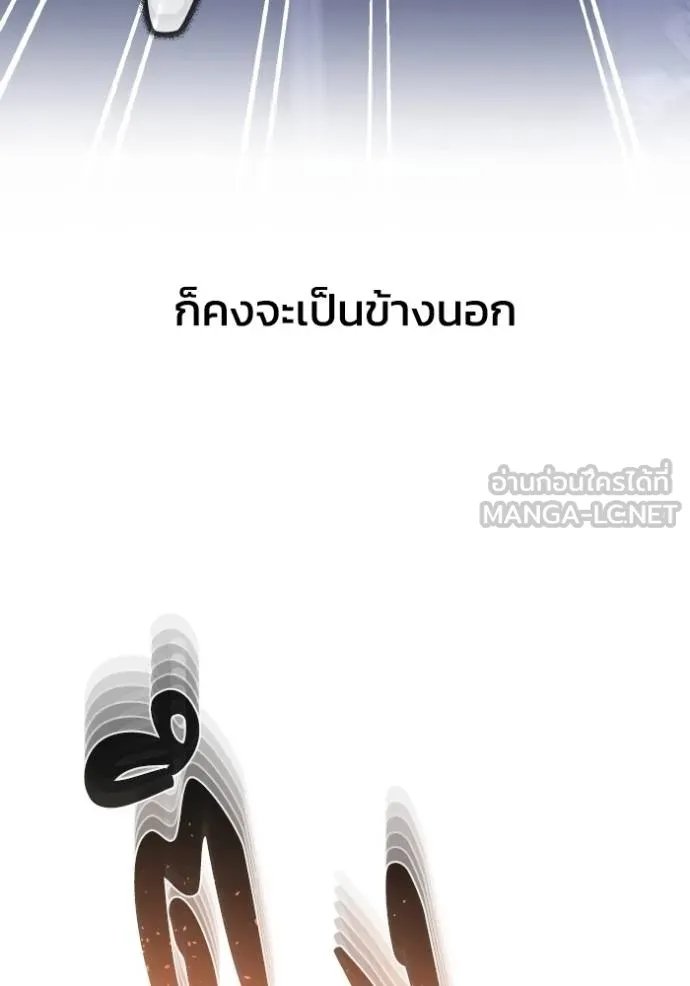 อัจฉริยะนอกคอก ตอนที่ 103 รูปที่ 32