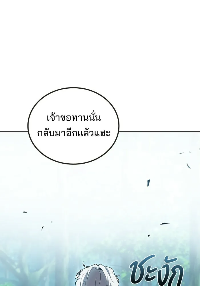 ครัวจอมเวท ตอนที่ 134 รูปที่ 28