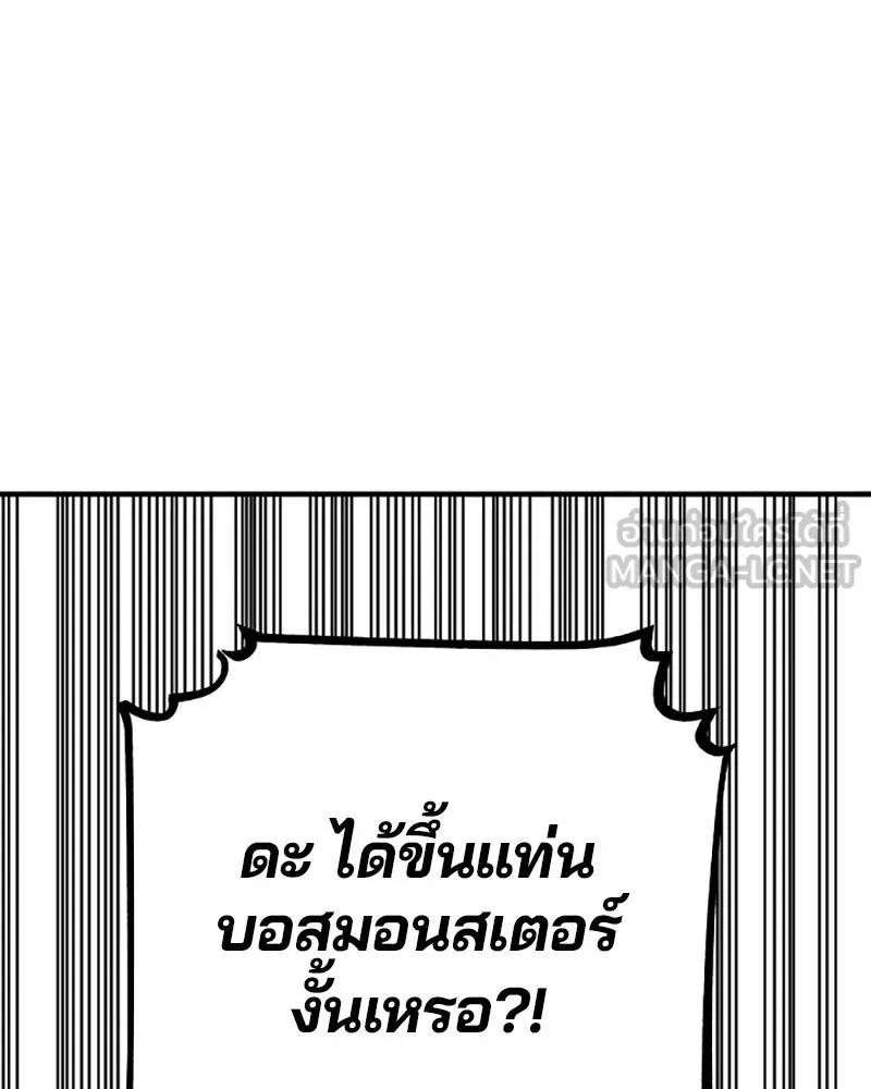 Player ตอนที่ 138 รูปที่ 123