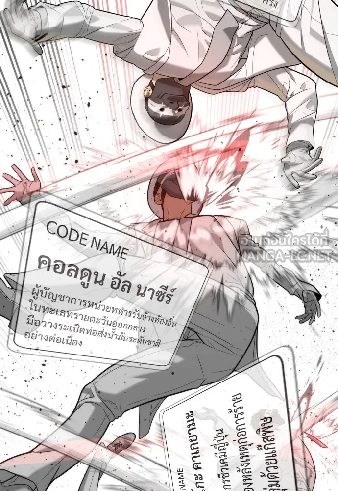 นักฆ่าย้อนวัย ตอนที่ 101 รูปที่ 78