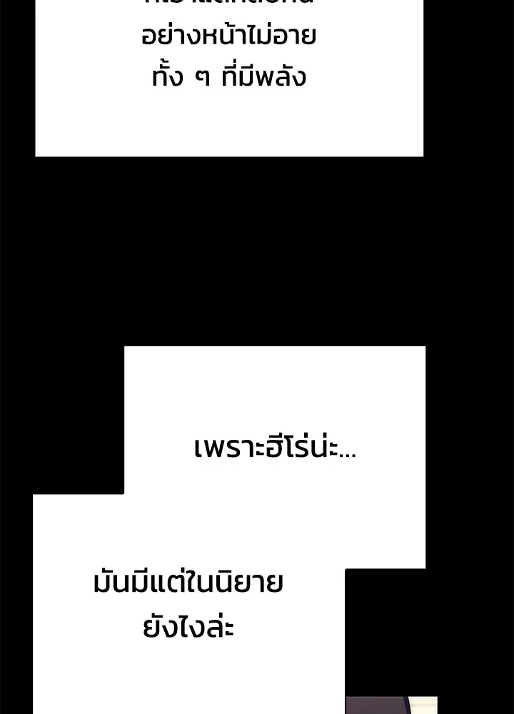 คืนแห่งโทแกบี ตอนที่ 49 รูปที่ 85