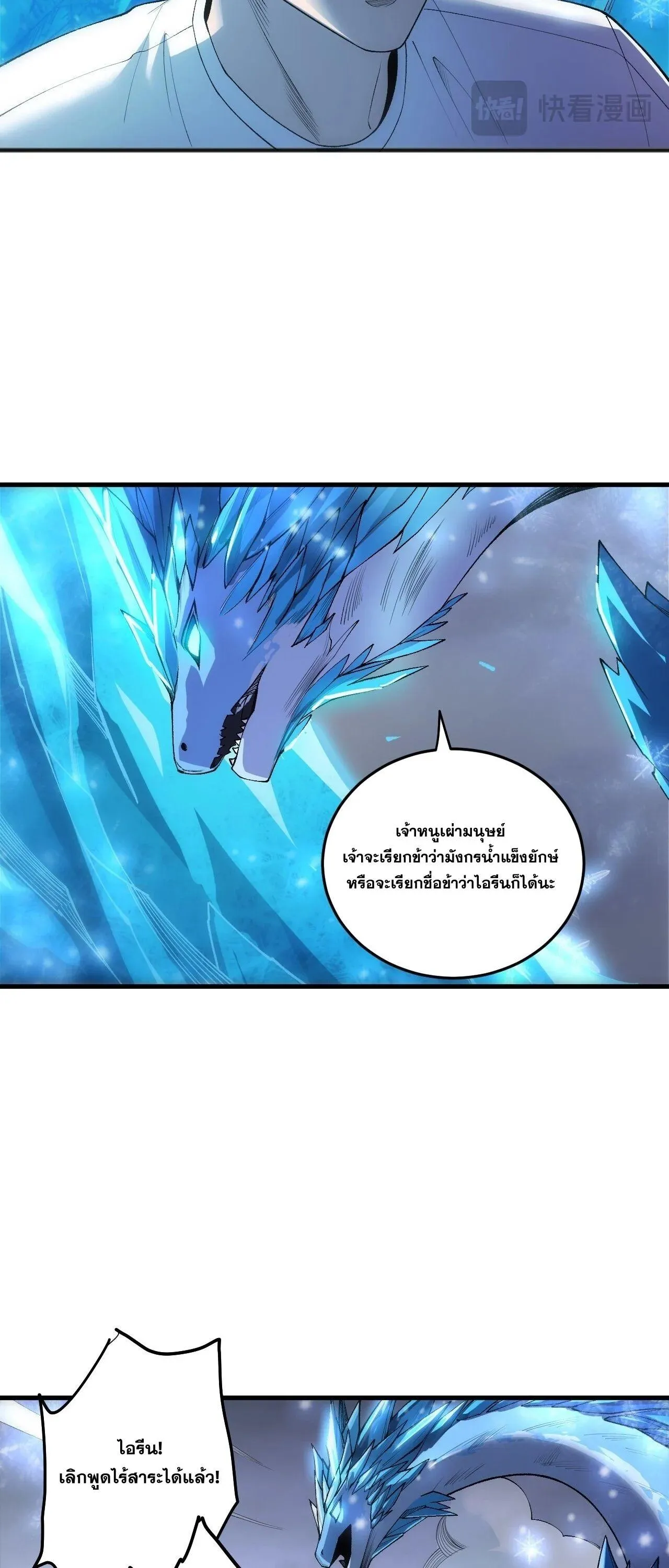 Disastrous Necromancer ราช_นน_กอ_ญเช_ญว_ญญาณ ตอนที่ ตอนที่ 257 รูปที่ 35