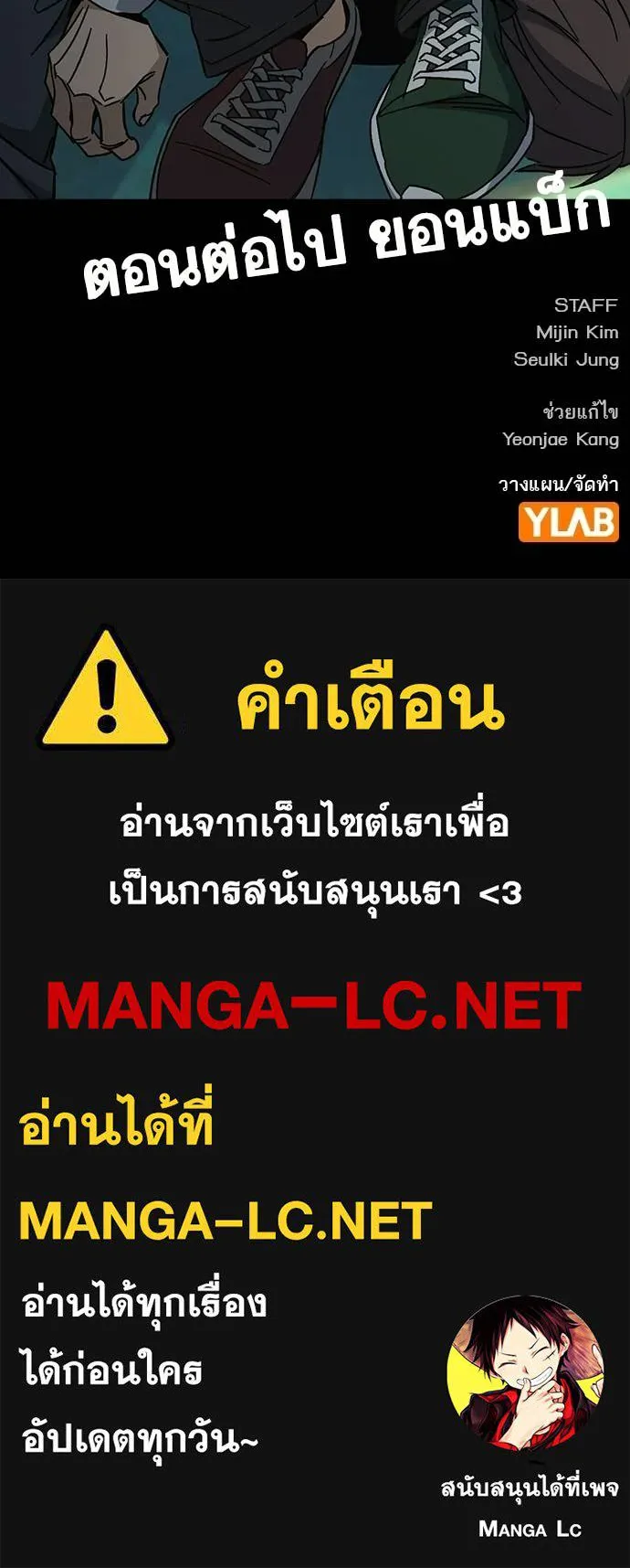 Study Group ตอนที่ 305 รูปที่ 136