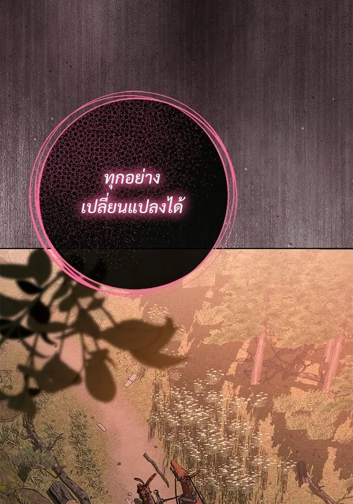 แด่ชู้รักของสามี ตอนที่ 95 รูปที่ 29
