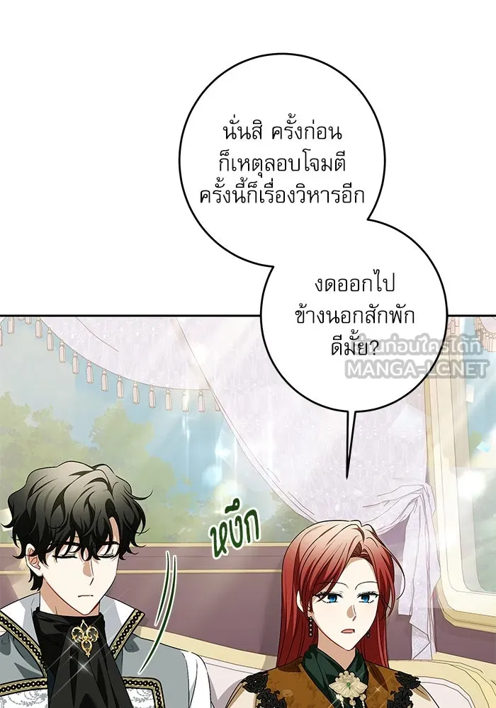 ครอบครัวตัวร้ายปล่อยฉันไปเถอะ ตอนที่ 37 รูปที่ 63
