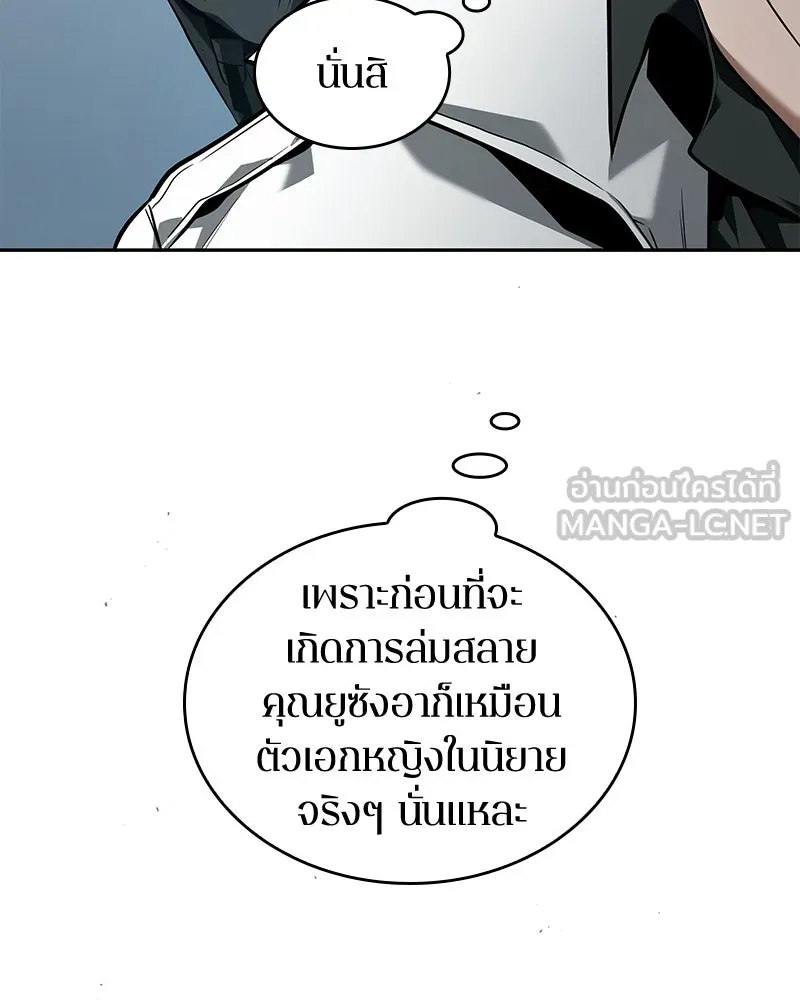 Omniscient Reader อ่านชะตาวันสิ้นโลก ตอนที่ 19 เอกลักษณ์ (4) รูปที่ 33