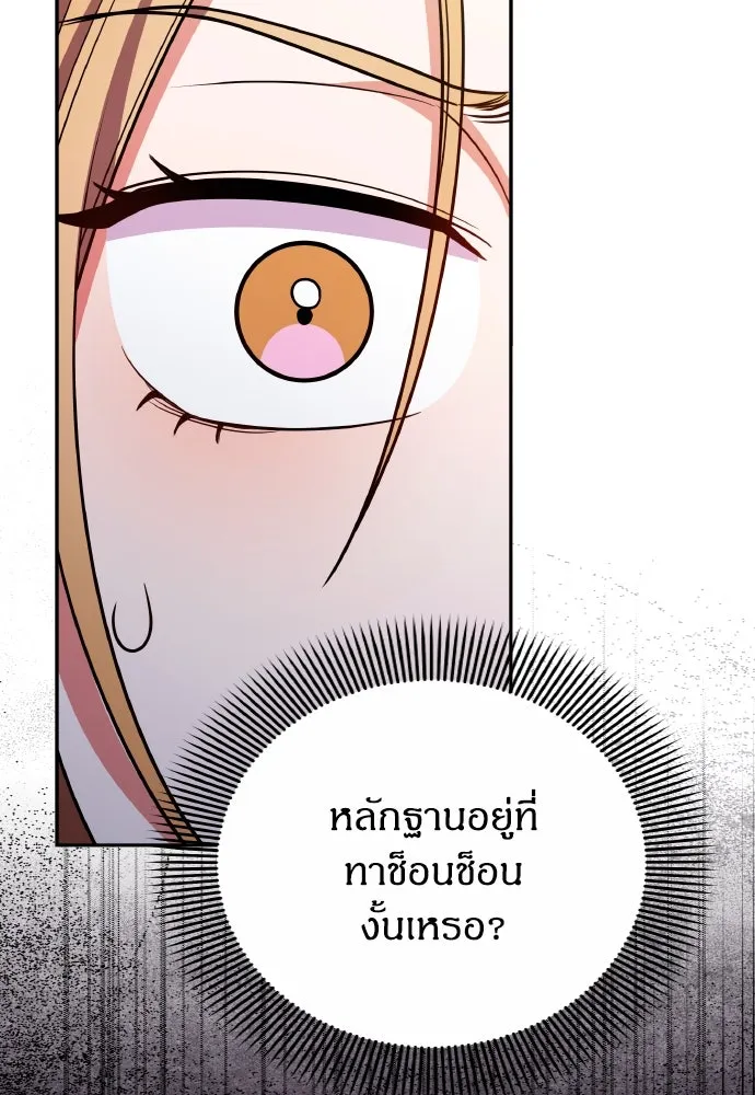 ข้าเนี่ยนะเป็นพระสนม ตอนที่ 123 เจอก้อนต๊อกได้แล้ว! รูปที่ 37