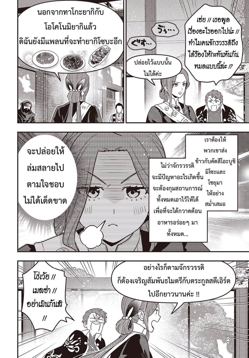 Manga-lc-com อ่านมังงะ อ่านการ์ตูน ออนไลน์ ฟรี Tanaka Family Reincarnates ตอนที่ 1 2 3 4 5 6 7 8 9 10 11 12 13 14 ฟรี ไม่มีโฆษณา Manga-lc - อ่าน มังงะ อ่าน การ์ตูน ออนไลน์ อ่านมังงะ ฟรี