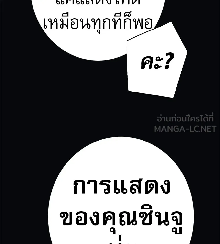 คอลเซ็นเตอร์เปลี่ยนชีวิต ตอนที่ 48 ออนแอร์ รูปที่ 237