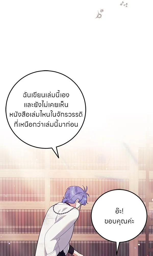 ครอบครัวผิดแผน ตอนที่ 4 รูปที่ 2