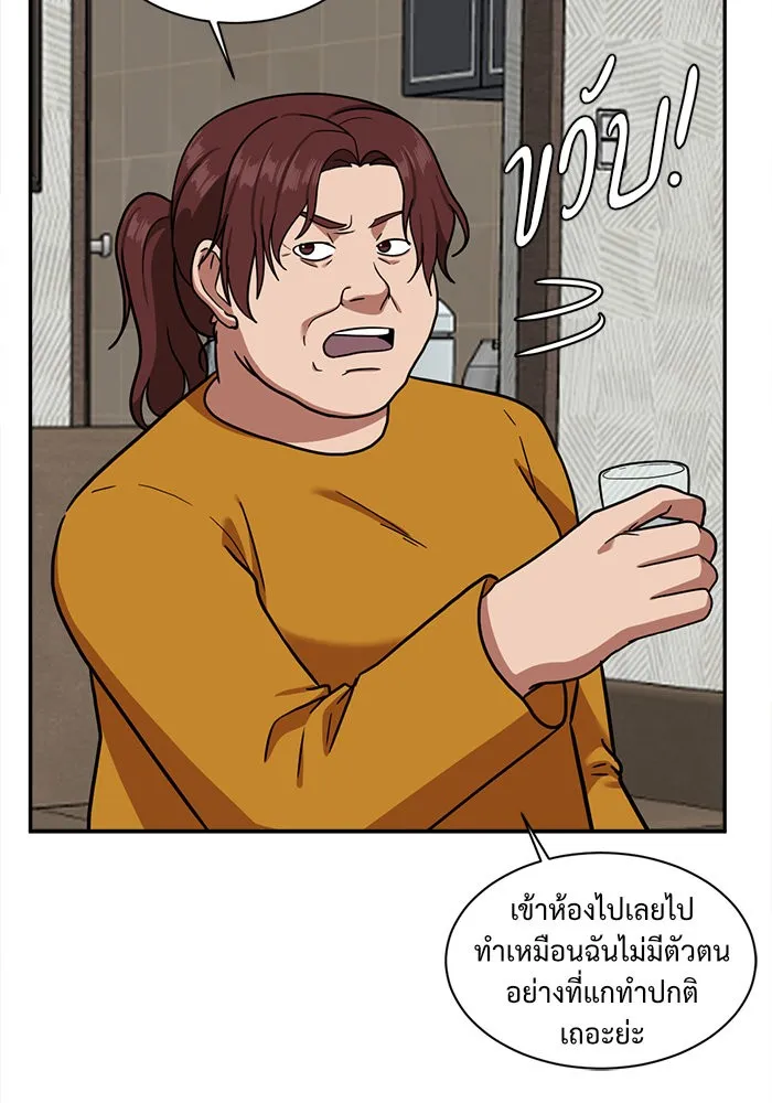 ช่วยเปลี่ยนฉันที ตอนที่ 49. แบซอนจู 15 รูปที่ 110