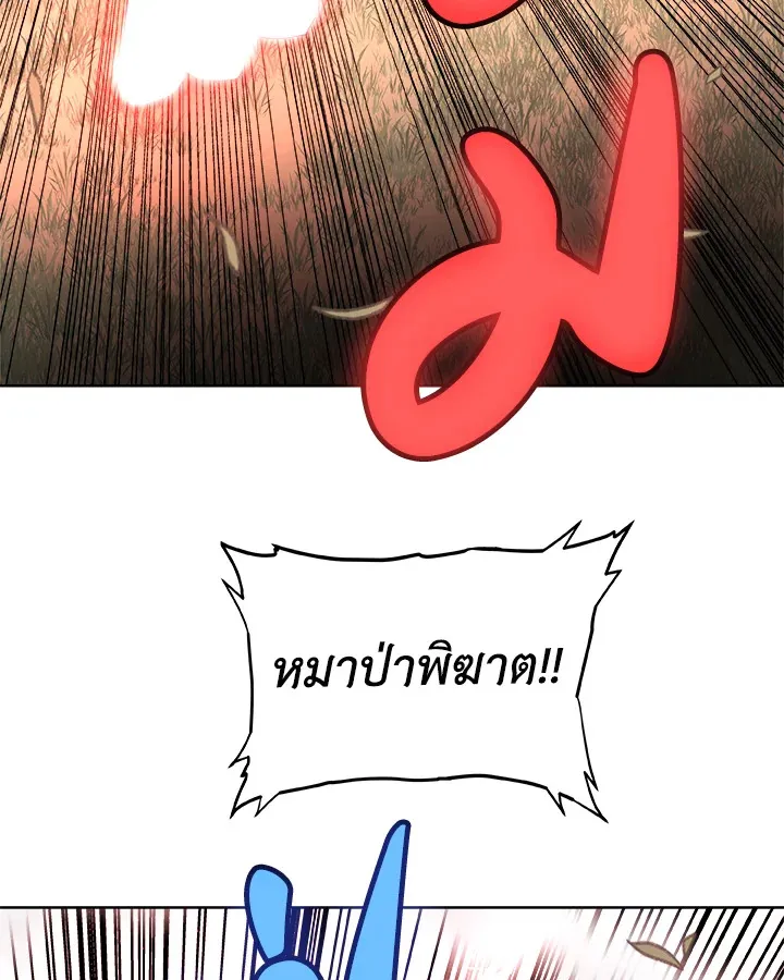 Overpowered Sword ตอนที่ ตอนที่ 128 รูปที่ 78