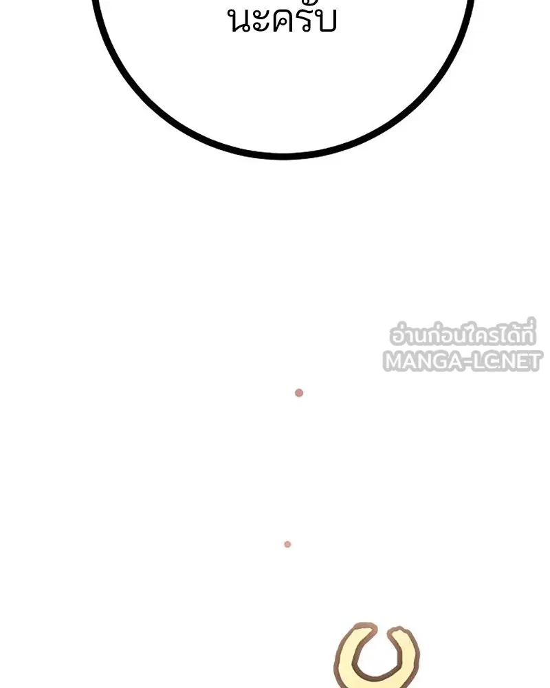 Player ตอนที่ 215 รูปที่ 183