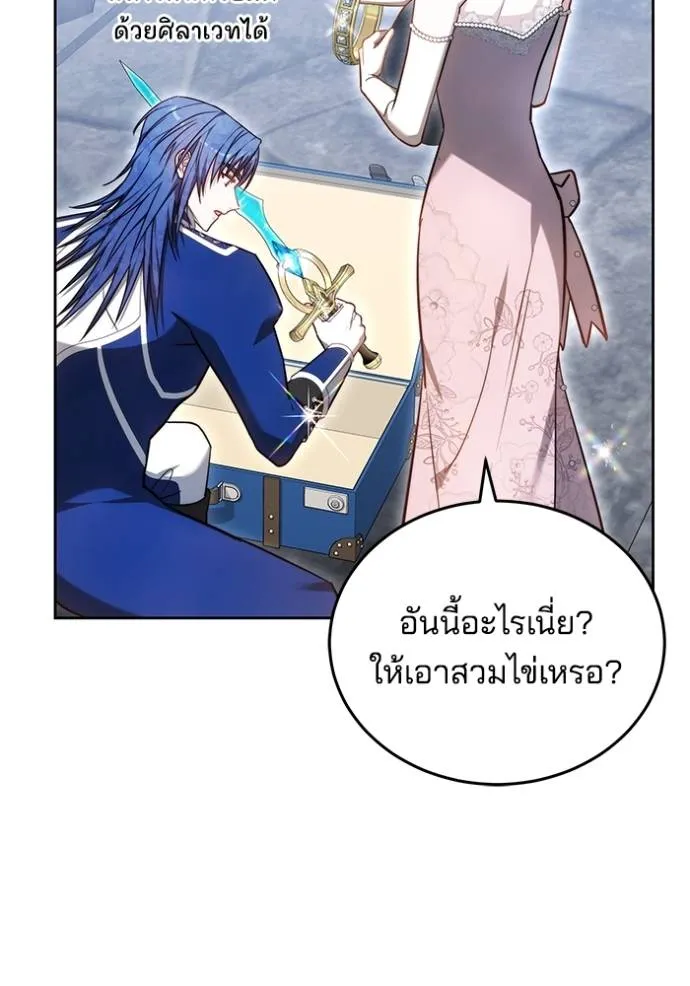 เจ้าสาวอัคนีดำ ตอนที่ 70 รูปที่ 62