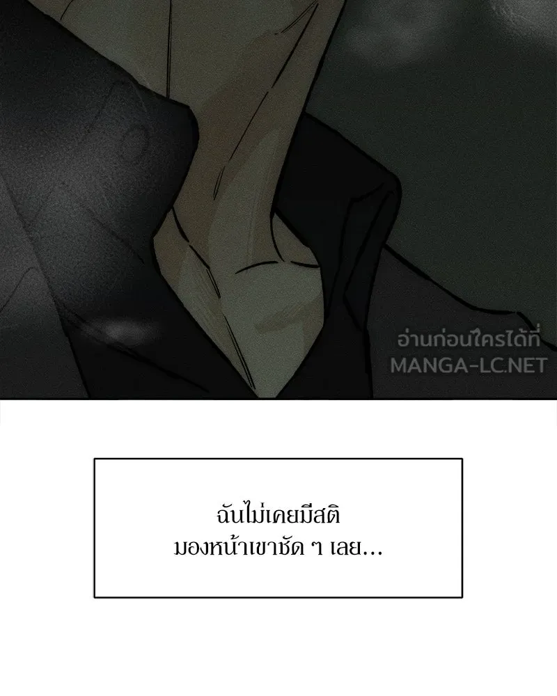 บุปผารุ่มราคะ ตอนที่ 64 รูปที่ 75