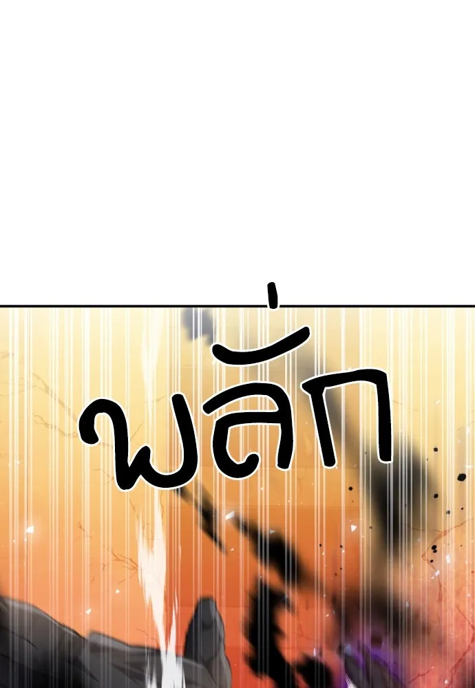 ดรูอิดแห่งสถานีโซล ตอนที่ 180 รูปที่ 52