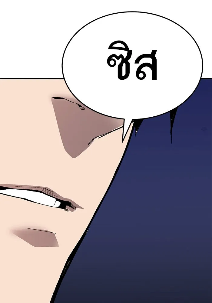 ยอดคนเลเวลทะลุ ตอนที่ 61 รวมตัว รูปที่ 217