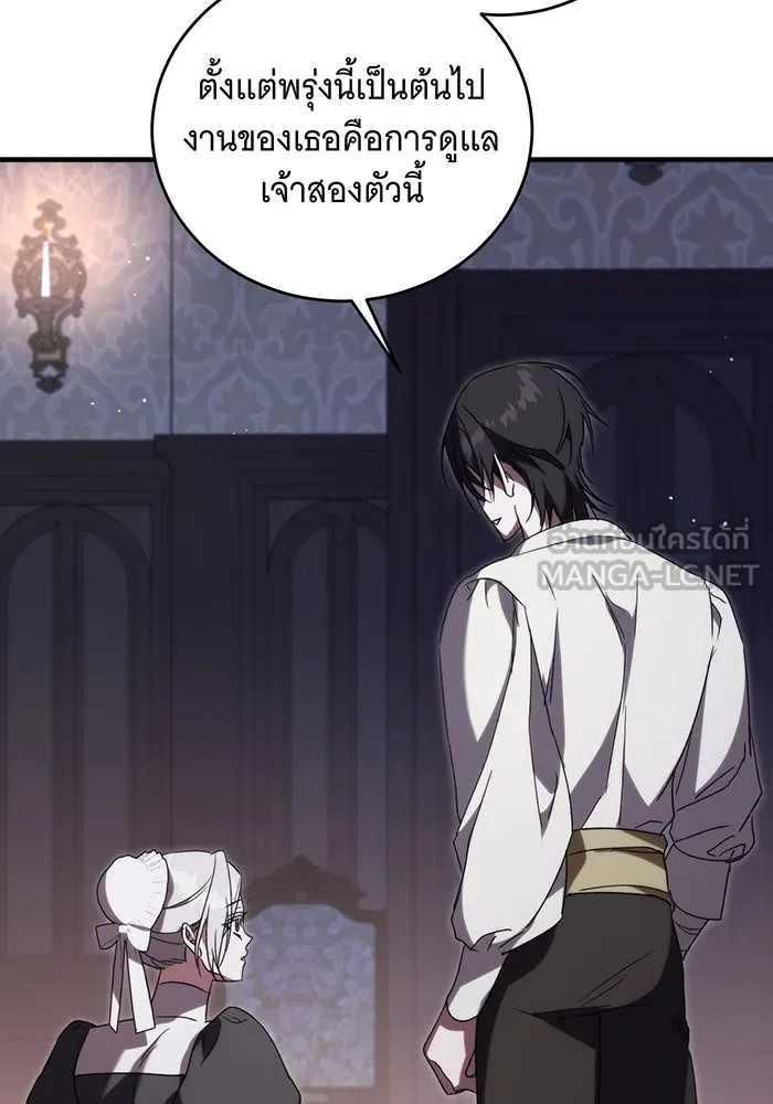 แกล้งตายให้หายแค้น ตอนที่ 11 รูปที่ 63