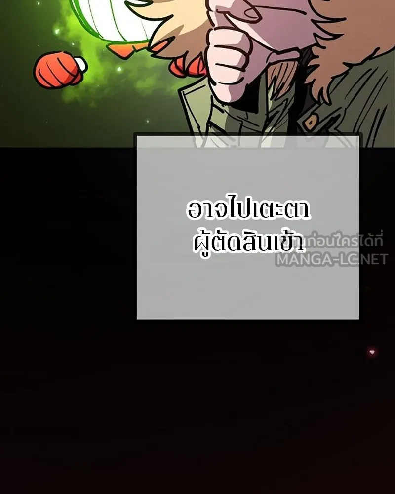 Player ตอนที่ 211 รูปที่ 84