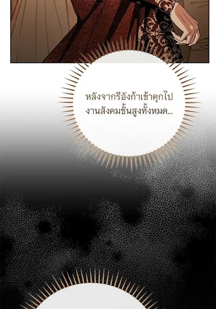 แด่ชู้รักของสามี ตอนที่ 98 รูปที่ 70