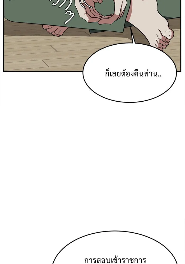 ช่วยเปลี่ยนฉันที ตอนที่ 80. ชิมแชวอน 5 รูปที่ 23