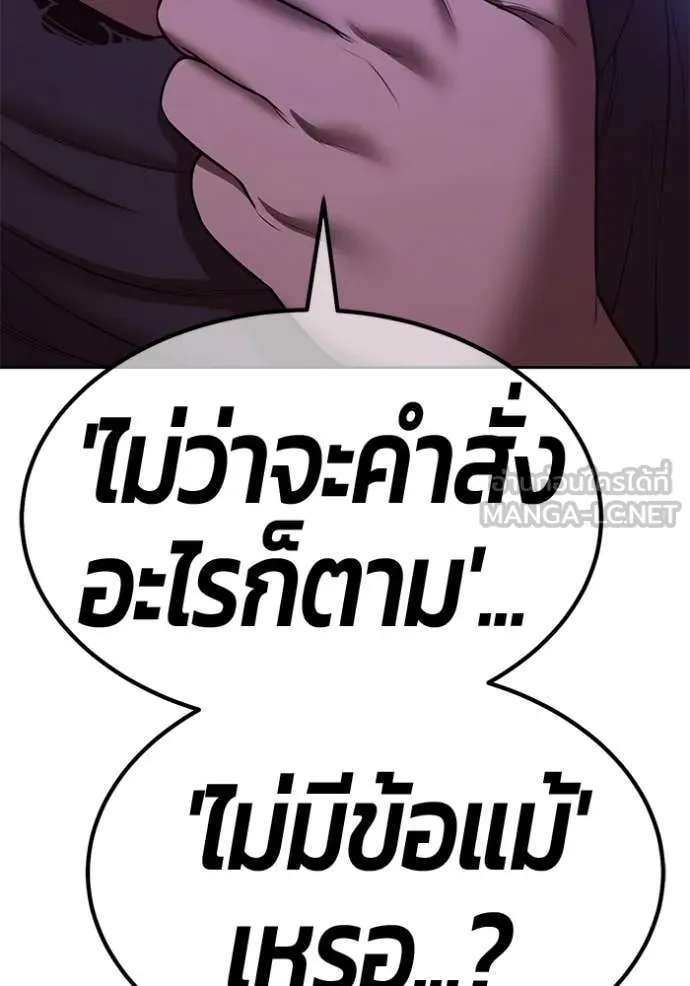 +99 ท่อนไม้ ตอนที่ 163 รูปที่ 13